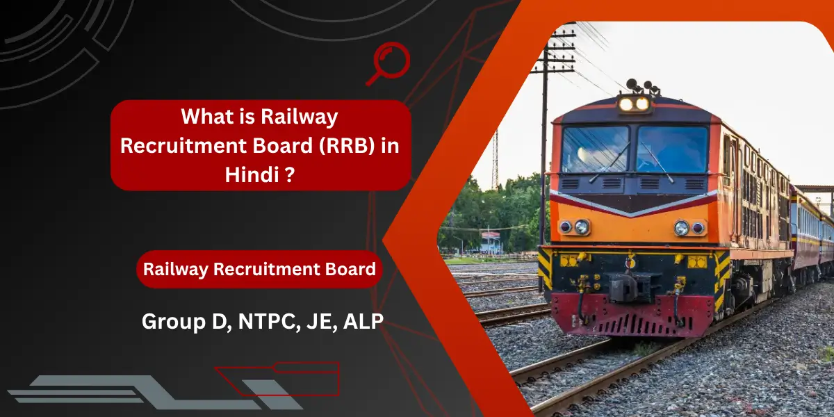 What is RRB in Hindi