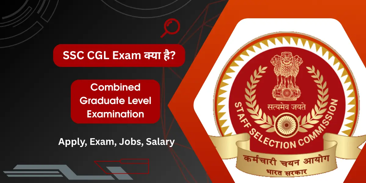 SSC CGL Kya Hota Hai