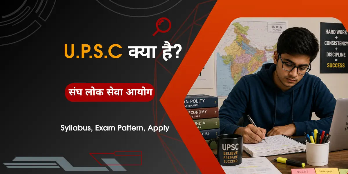 UPSC Full Form